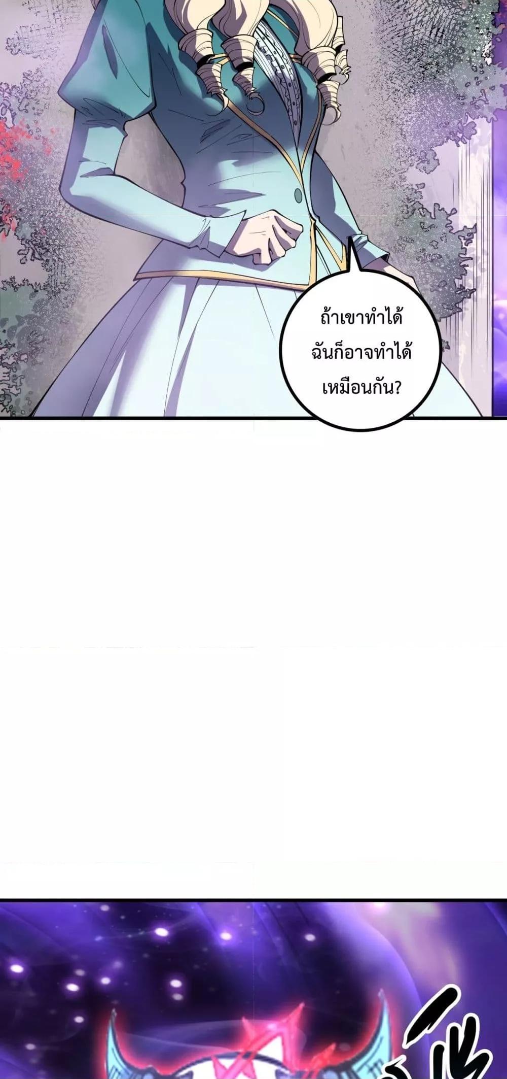 Disastrous Necromancer ตอนที่ 163 15