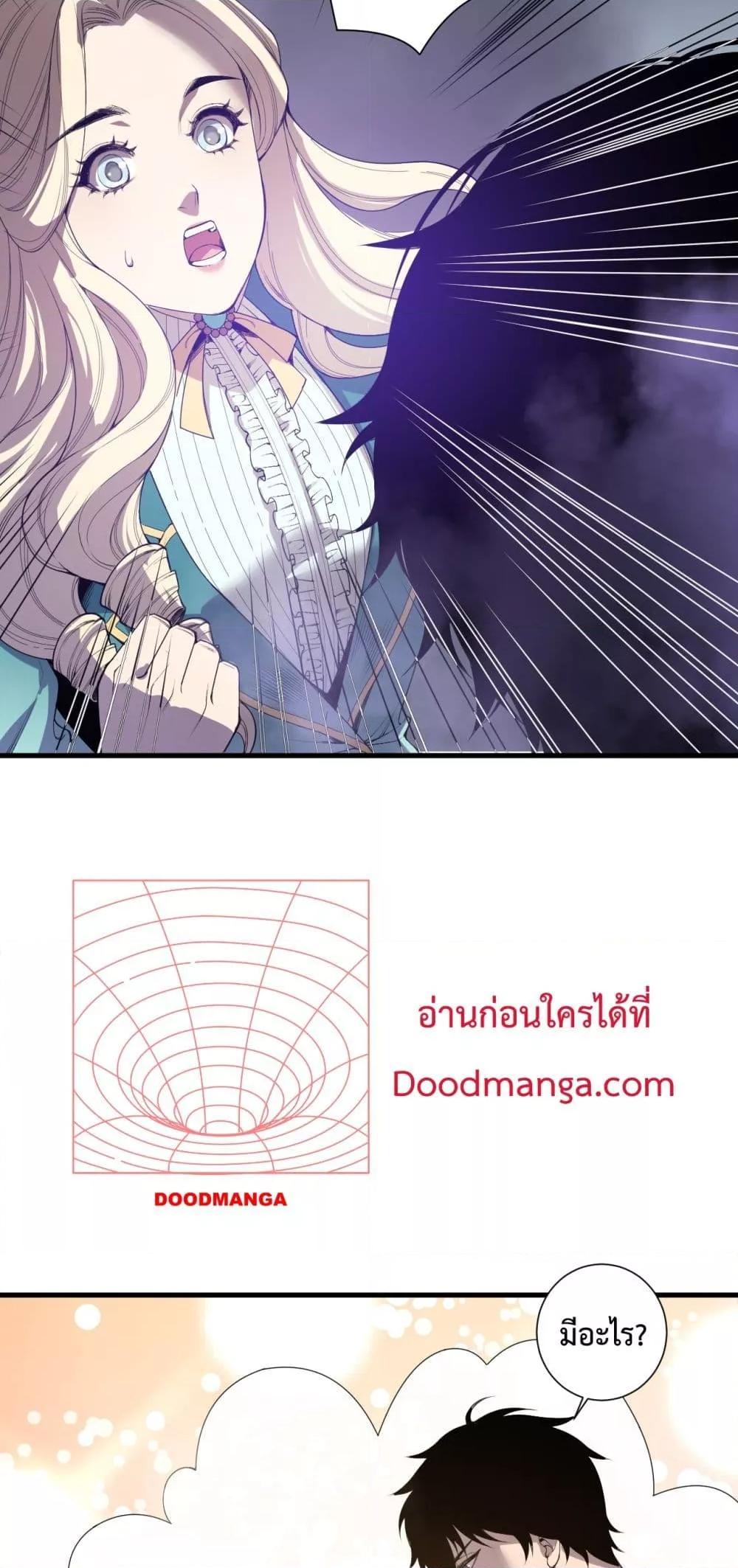 Disastrous Necromancer ตอนที่ 163 25
