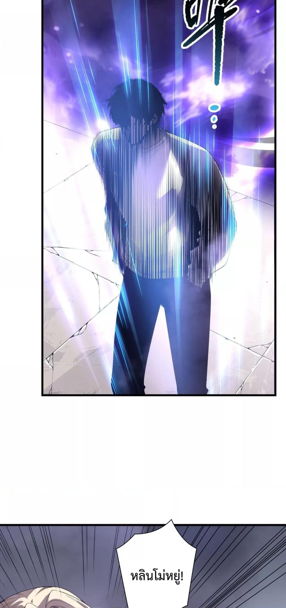 Disastrous Necromancer ตอนที่ 163 24