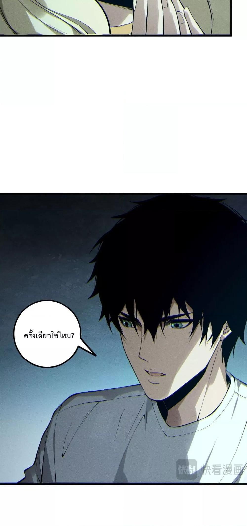 Disastrous Necromancer ตอนที่ 163 30