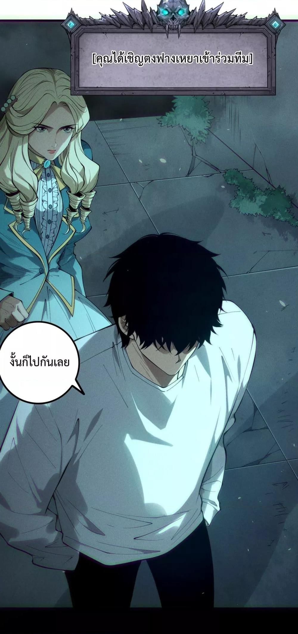 Disastrous Necromancer ตอนที่ 163 32