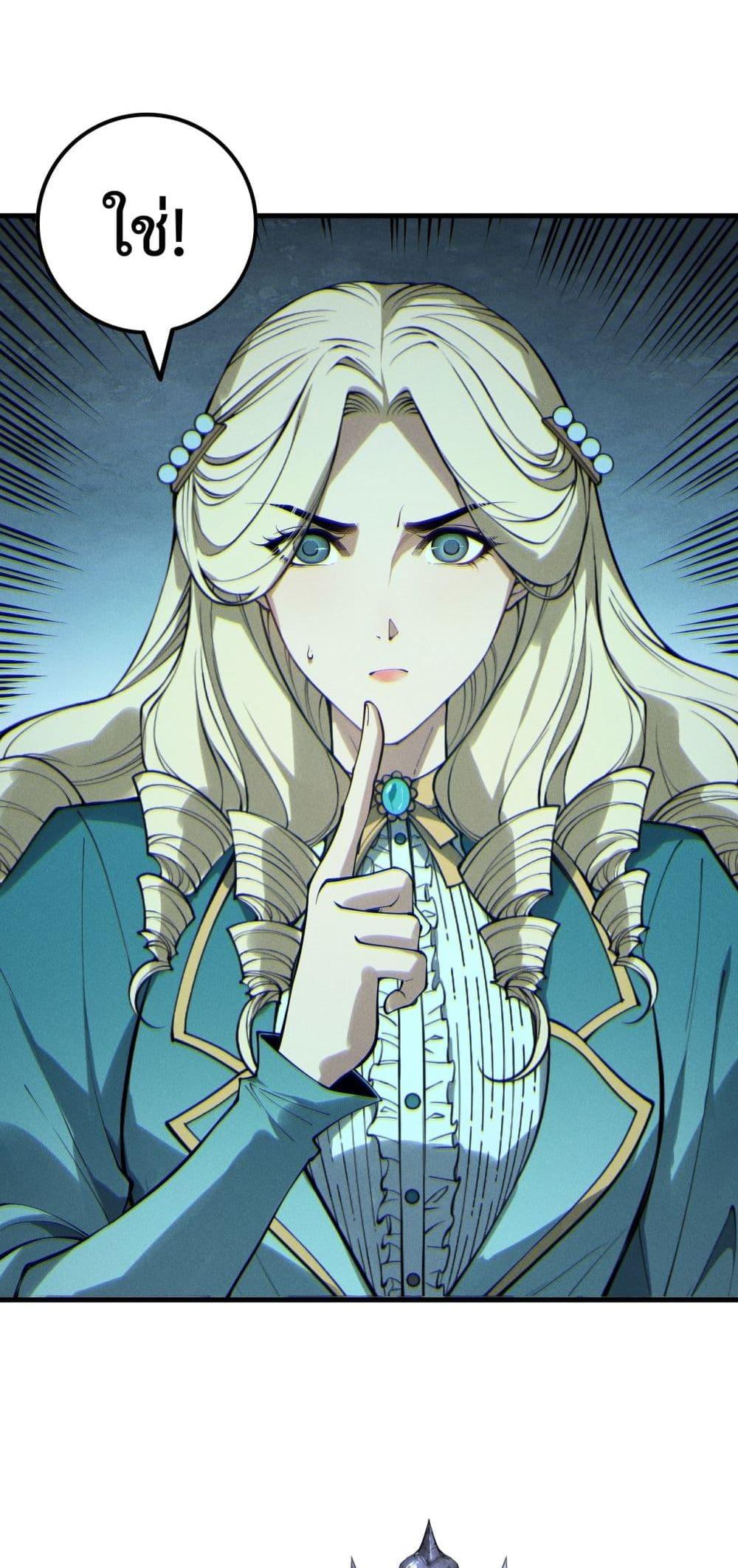 Disastrous Necromancer ตอนที่ 163 31