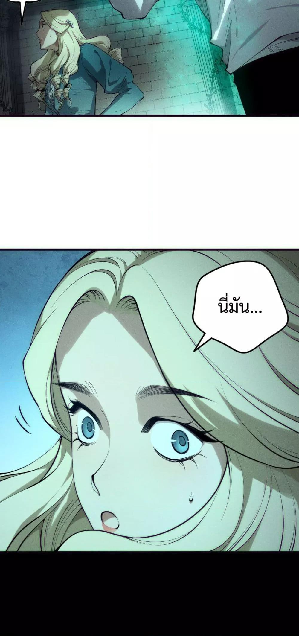 Disastrous Necromancer ตอนที่ 163 34