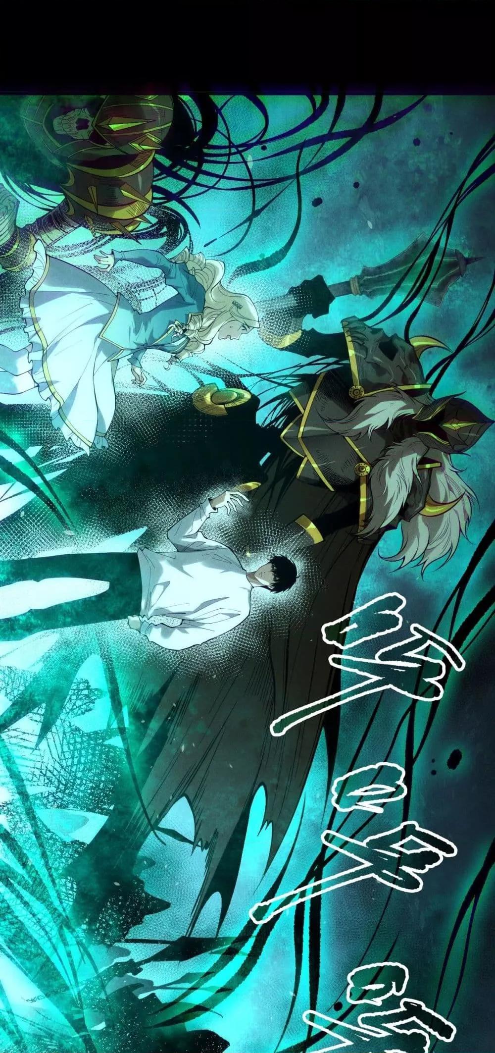 Disastrous Necromancer ตอนที่ 163 35