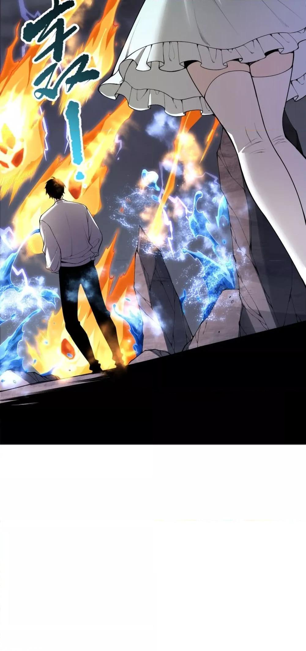 Disastrous Necromancer ตอนที่ 163 39