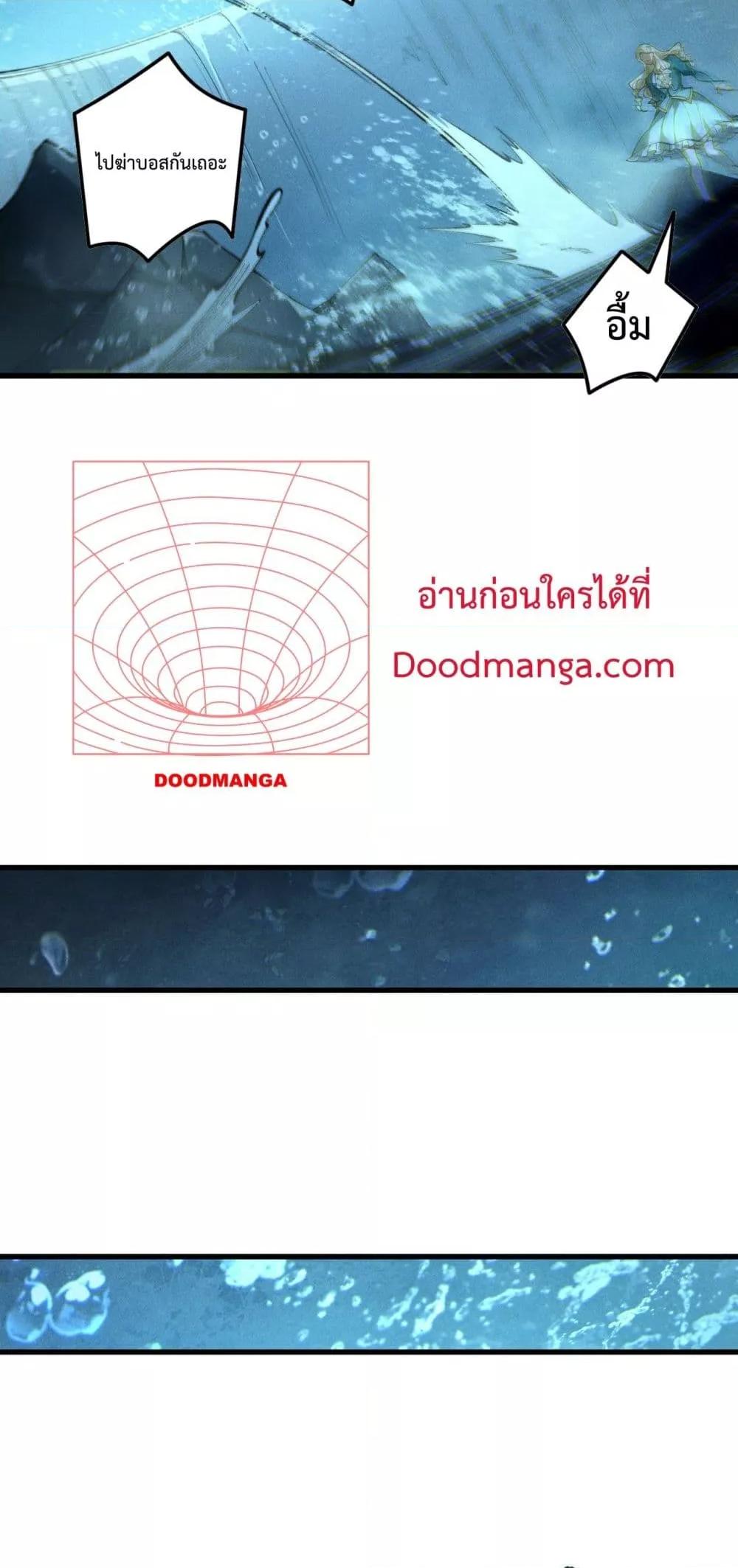Disastrous Necromancer ตอนที่ 163 42