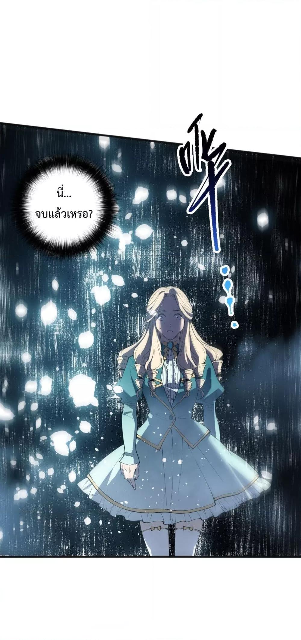 Disastrous Necromancer ตอนที่ 163 49