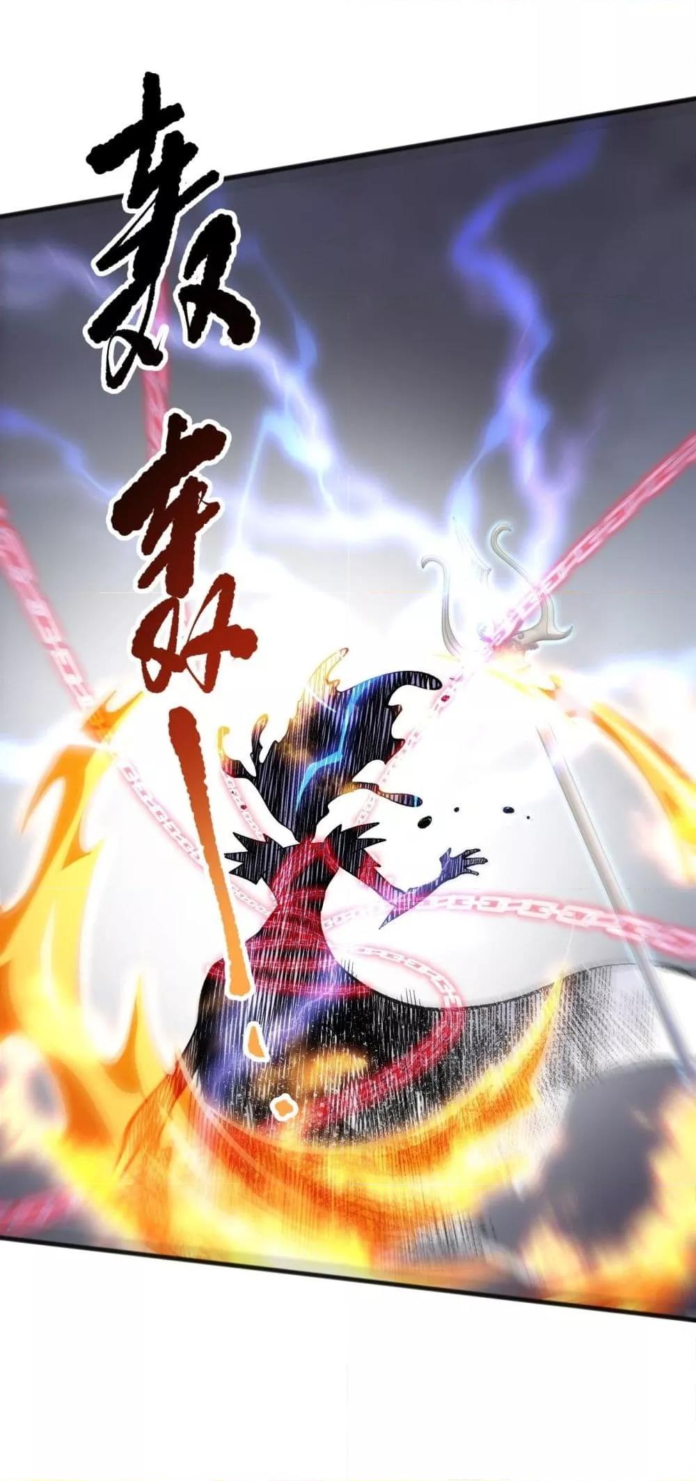 Disastrous Necromancer ตอนที่ 163 48