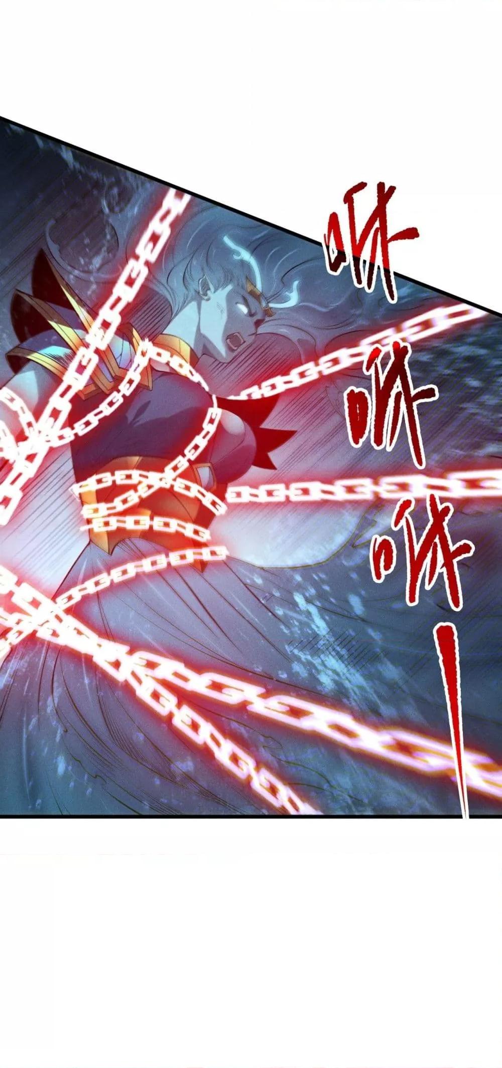 Disastrous Necromancer ตอนที่ 163 46