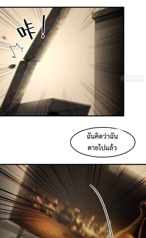 LOVE BABY Girl Devil ระบบบังคับรัก กับสาวตัวร้าย ตอนที่ 1 14