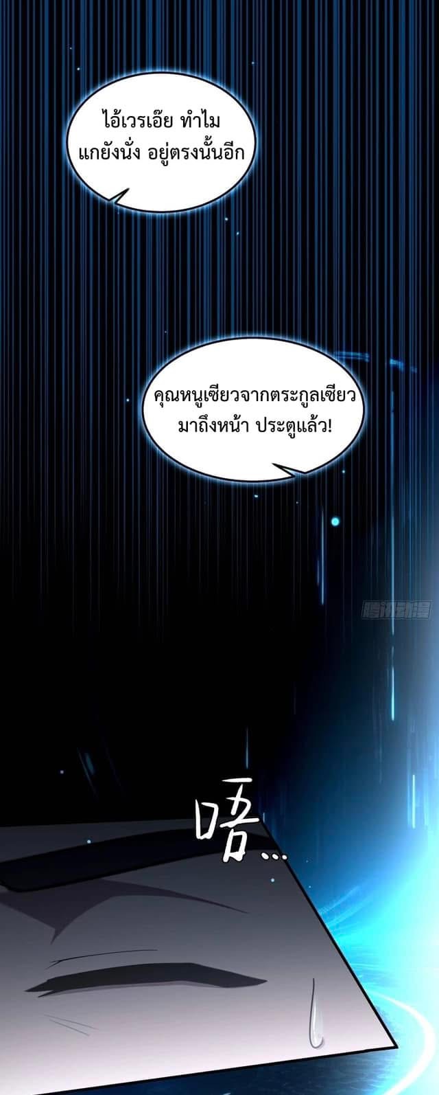 LOVE BABY Girl Devil ระบบบังคับรัก กับสาวตัวร้าย ตอนที่ 1 2