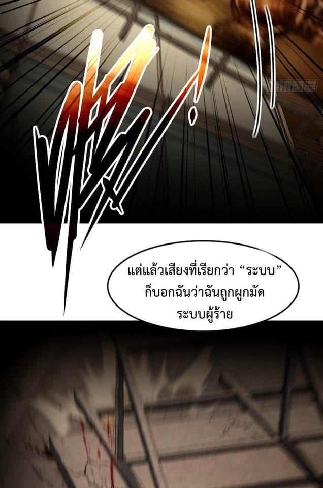 LOVE BABY Girl Devil ระบบบังคับรัก กับสาวตัวร้าย ตอนที่ 1 15