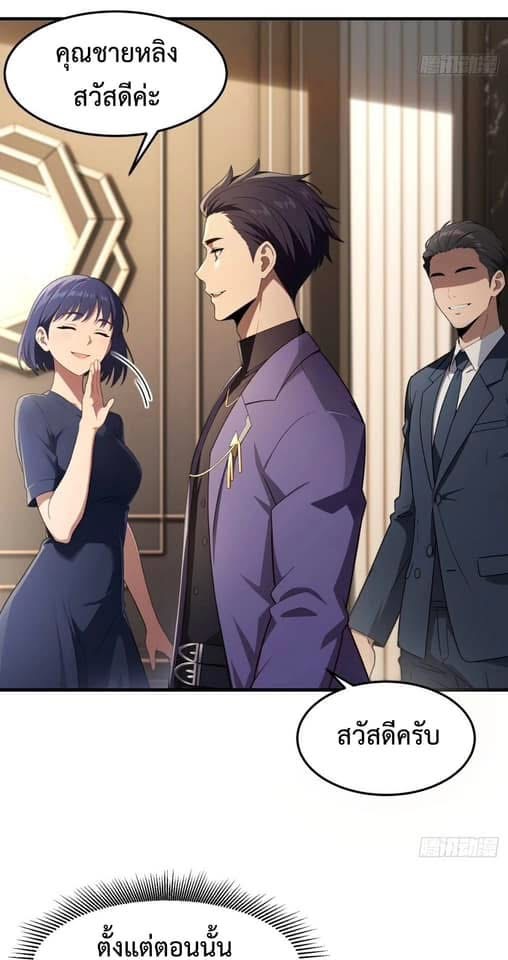 LOVE BABY Girl Devil ระบบบังคับรัก กับสาวตัวร้าย ตอนที่ 1 11