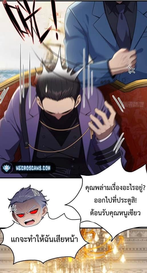 LOVE BABY Girl Devil ระบบบังคับรัก กับสาวตัวร้าย ตอนที่ 1 9