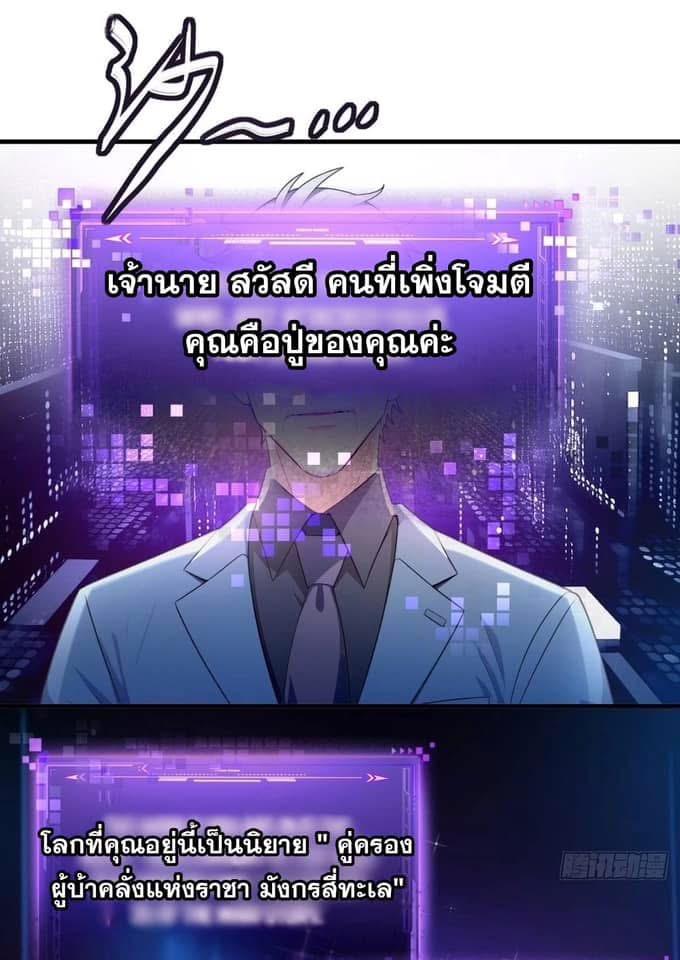 LOVE BABY Girl Devil ระบบบังคับรัก กับสาวตัวร้าย ตอนที่ 1 6