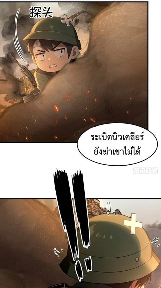 LOVE BABY Girl Devil ระบบบังคับรัก กับสาวตัวร้าย ตอนที่ 1 21