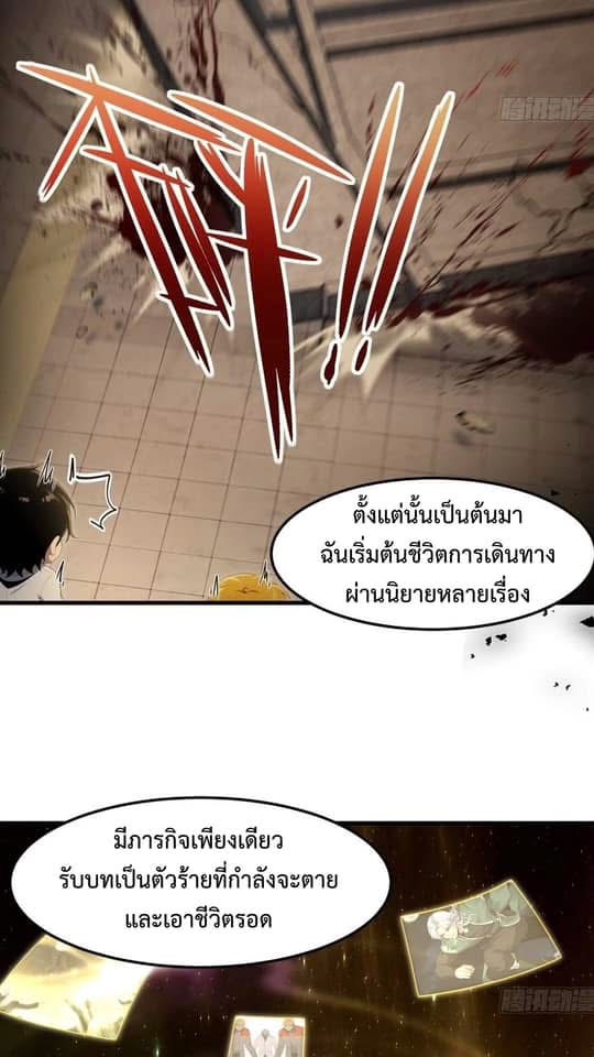 LOVE BABY Girl Devil ระบบบังคับรัก กับสาวตัวร้าย ตอนที่ 1 16