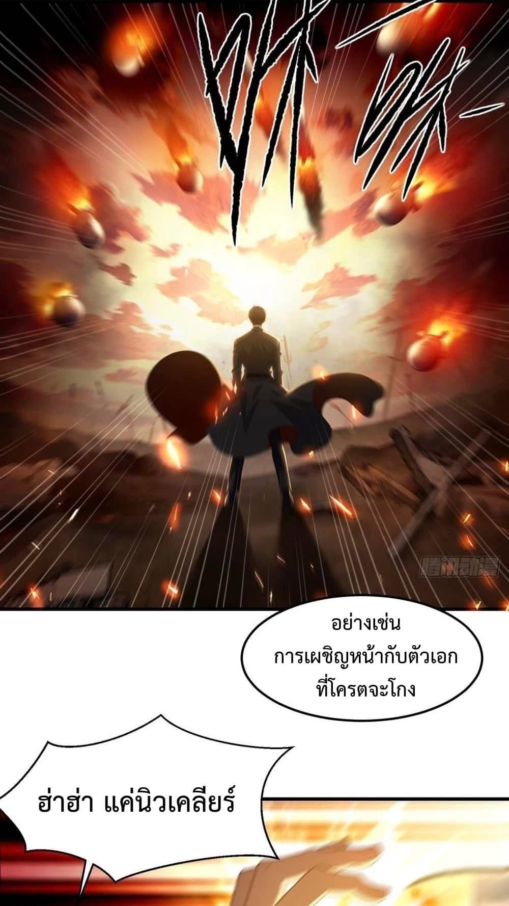 LOVE BABY Girl Devil ระบบบังคับรัก กับสาวตัวร้าย ตอนที่ 1 18
