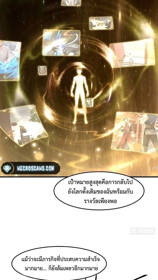 LOVE BABY Girl Devil ระบบบังคับรัก กับสาวตัวร้าย ตอนที่ 1 17