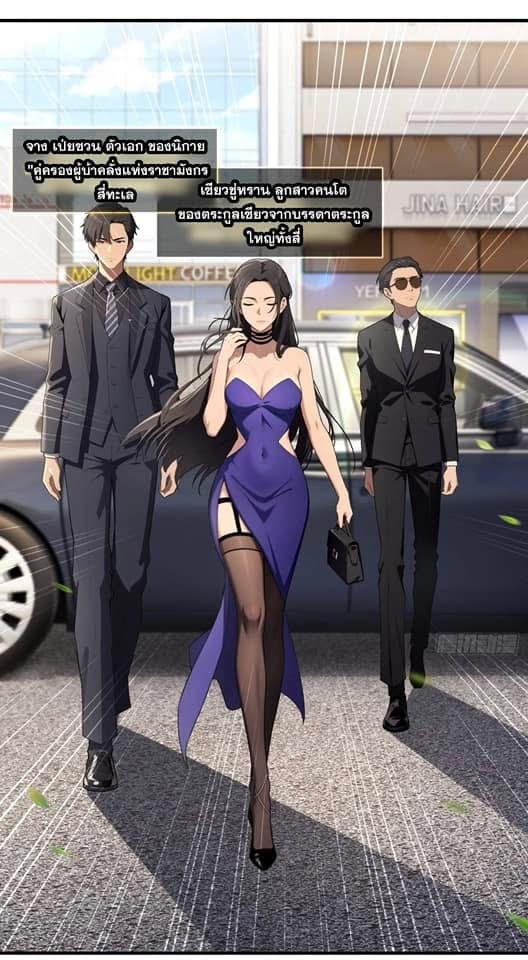 LOVE BABY Girl Devil ระบบบังคับรัก กับสาวตัวร้าย ตอนที่ 1 28
