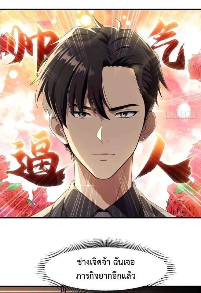 LOVE BABY Girl Devil ระบบบังคับรัก กับสาวตัวร้าย ตอนที่ 1 29