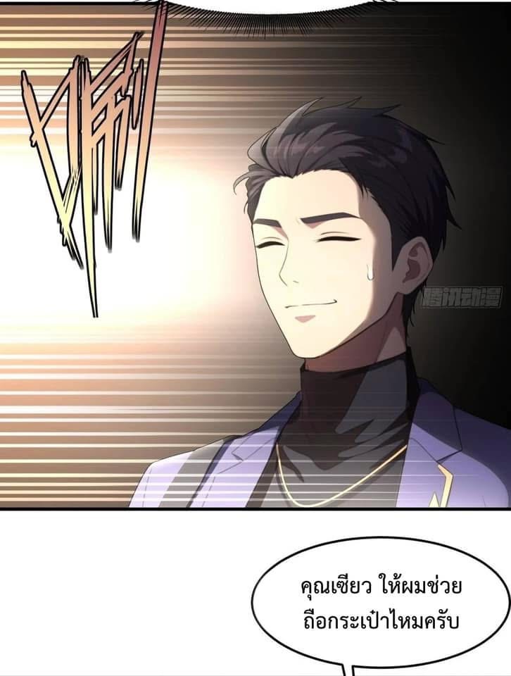 LOVE BABY Girl Devil ระบบบังคับรัก กับสาวตัวร้าย ตอนที่ 1 30
