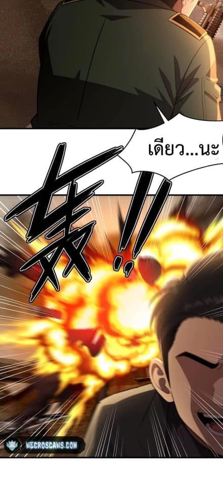 LOVE BABY Girl Devil ระบบบังคับรัก กับสาวตัวร้าย ตอนที่ 1 22
