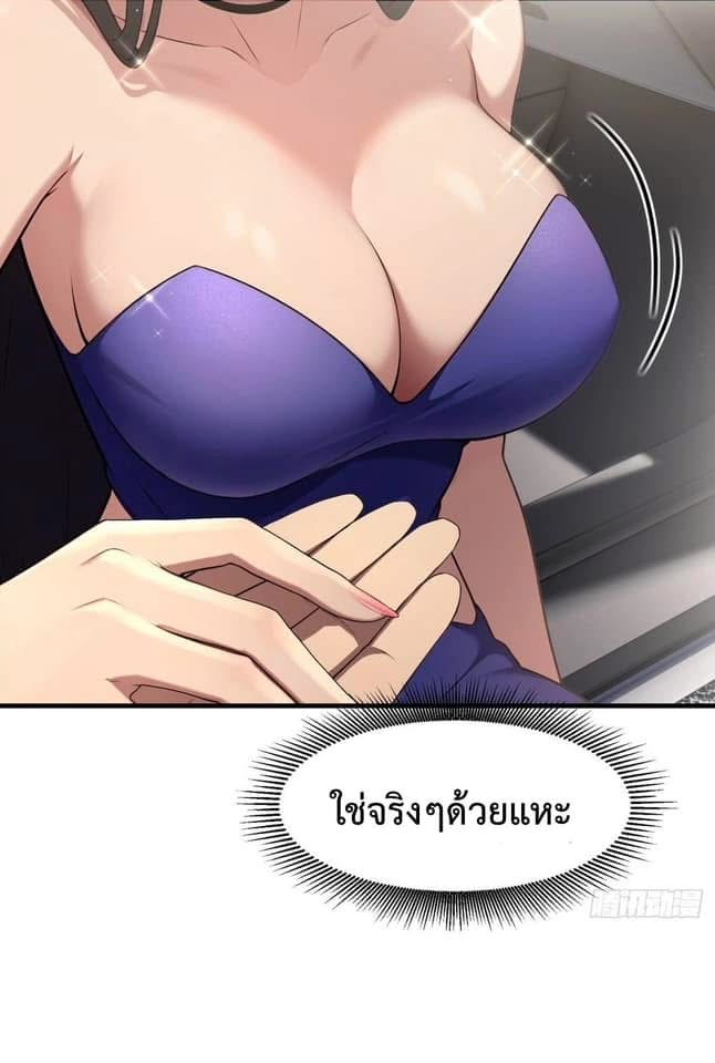 LOVE BABY Girl Devil ระบบบังคับรัก กับสาวตัวร้าย ตอนที่ 1 27