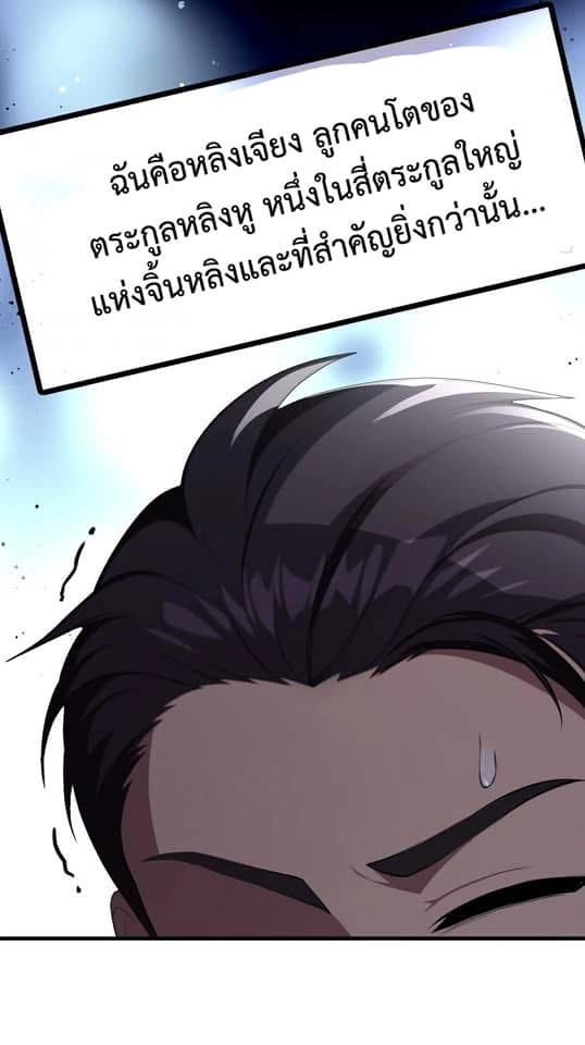 LOVE BABY Girl Devil ระบบบังคับรัก กับสาวตัวร้าย ตอนที่ 1 32