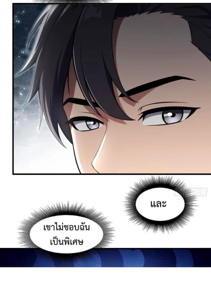 LOVE BABY Girl Devil ระบบบังคับรัก กับสาวตัวร้าย ตอนที่ 1 37