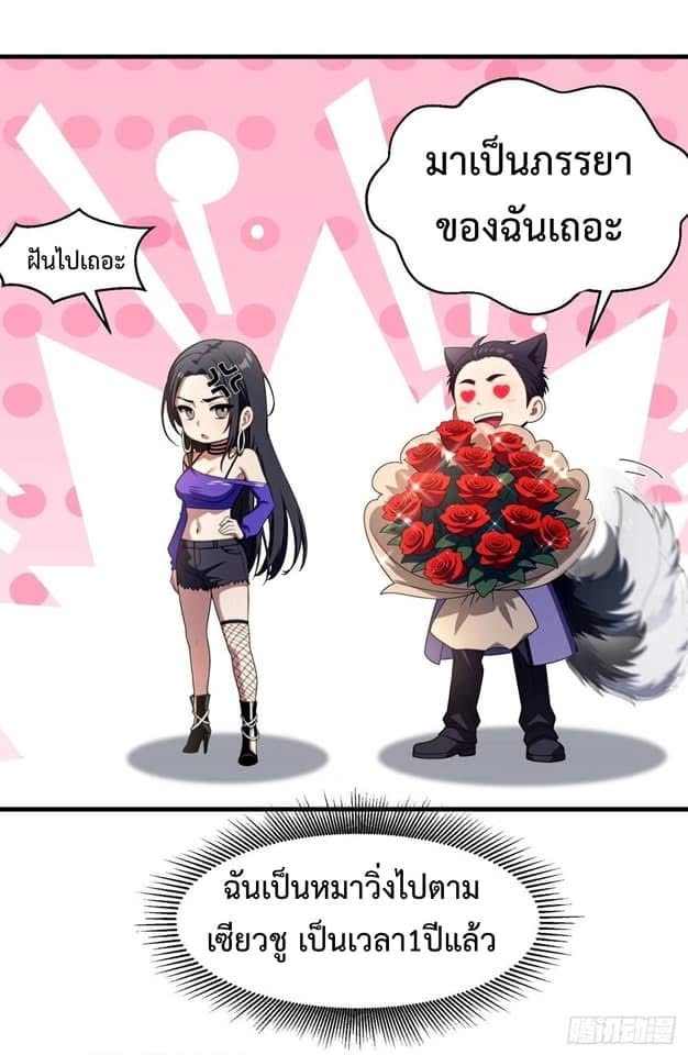 LOVE BABY Girl Devil ระบบบังคับรัก กับสาวตัวร้าย ตอนที่ 1 33