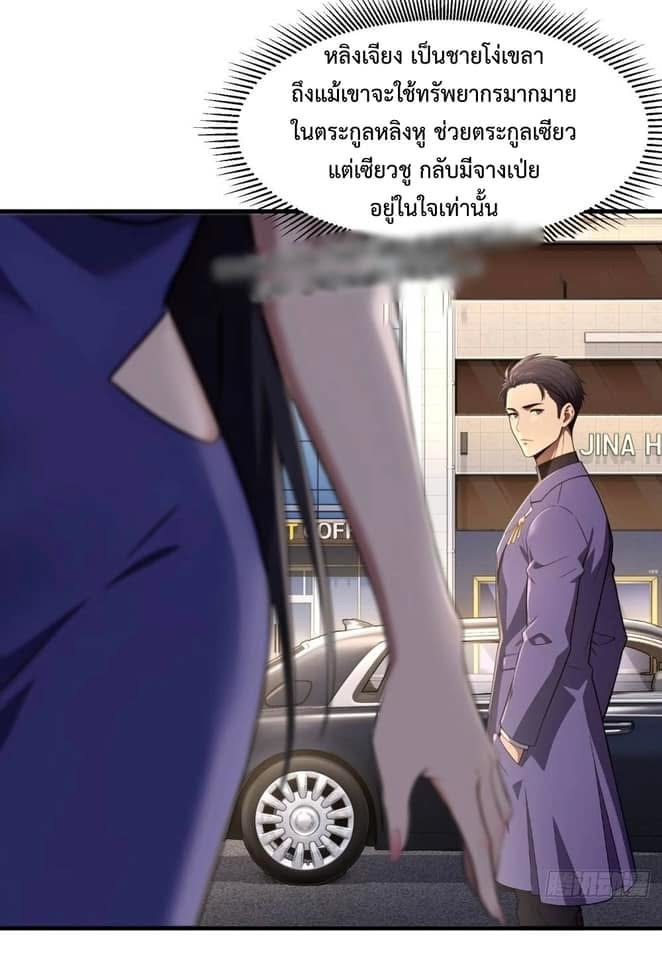 LOVE BABY Girl Devil ระบบบังคับรัก กับสาวตัวร้าย ตอนที่ 1 40