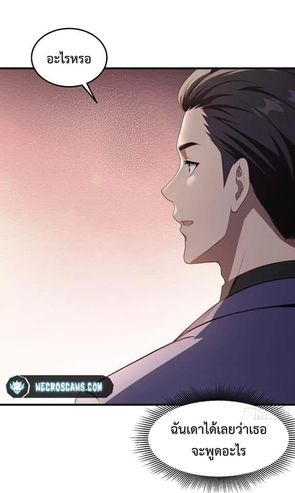 LOVE BABY Girl Devil ระบบบังคับรัก กับสาวตัวร้าย ตอนที่ 1 44