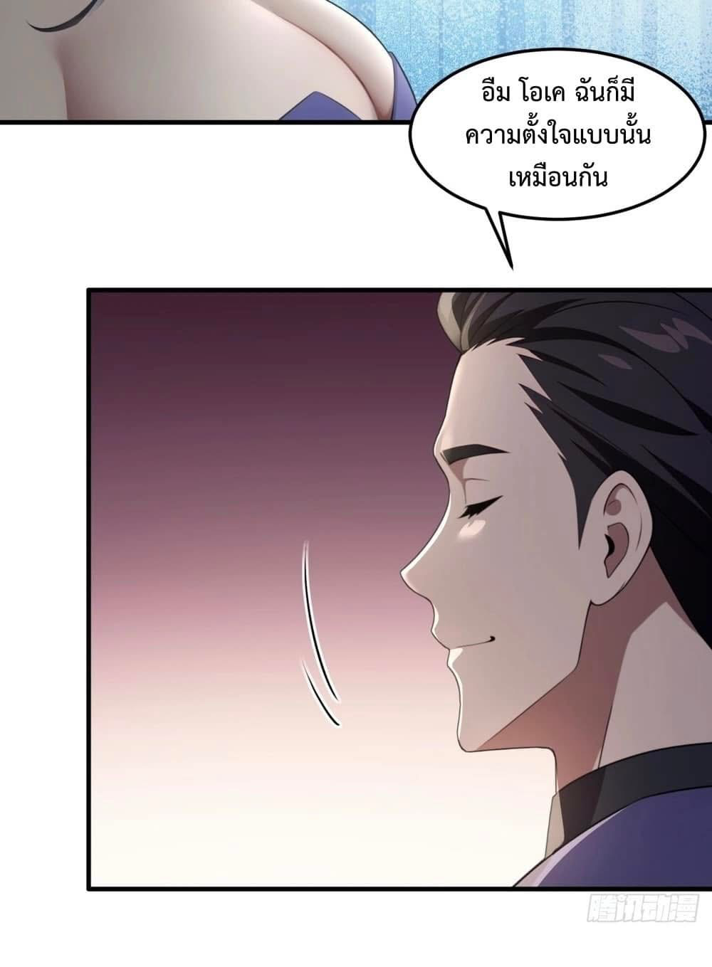 LOVE BABY Girl Devil ระบบบังคับรัก กับสาวตัวร้าย ตอนที่ 1 47