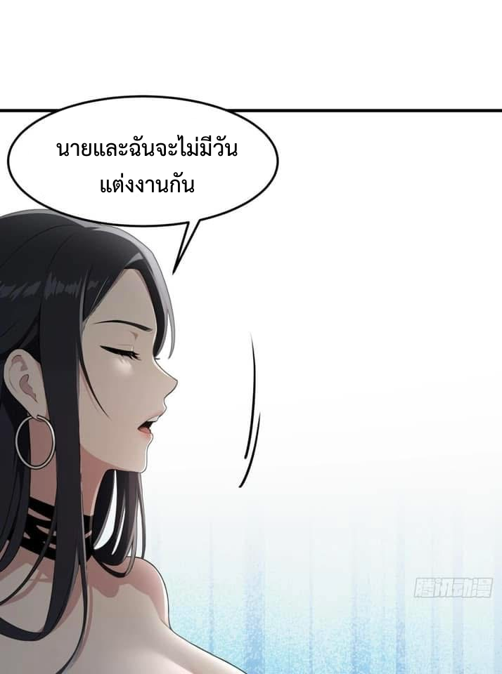 LOVE BABY Girl Devil ระบบบังคับรัก กับสาวตัวร้าย ตอนที่ 1 46