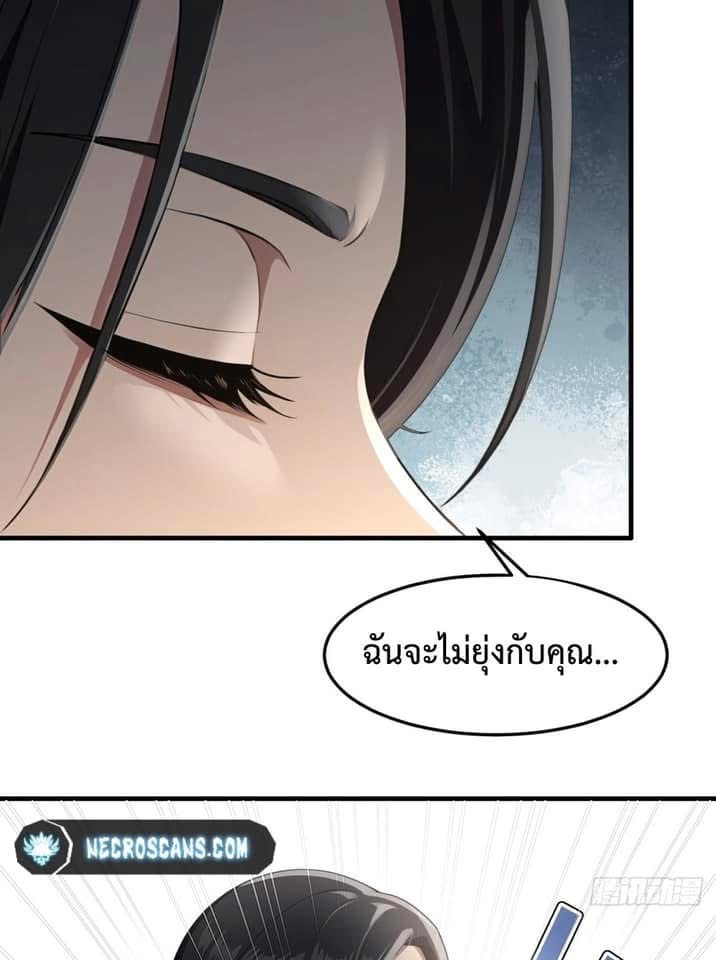LOVE BABY Girl Devil ระบบบังคับรัก กับสาวตัวร้าย ตอนที่ 1 48