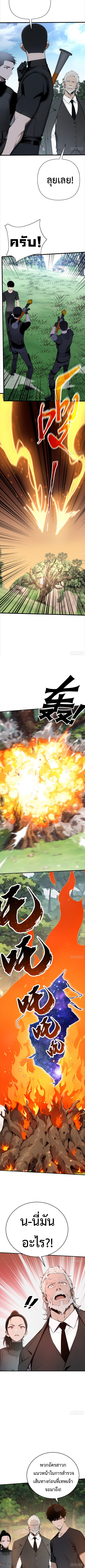 Mythical Invasion: I Slay Gods on Earth ตอนที่ 3 5