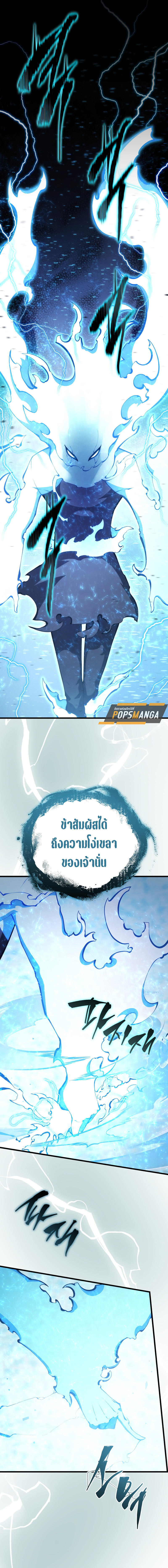 Swordmaster’s Youngest Son ตอนที่ 155 3