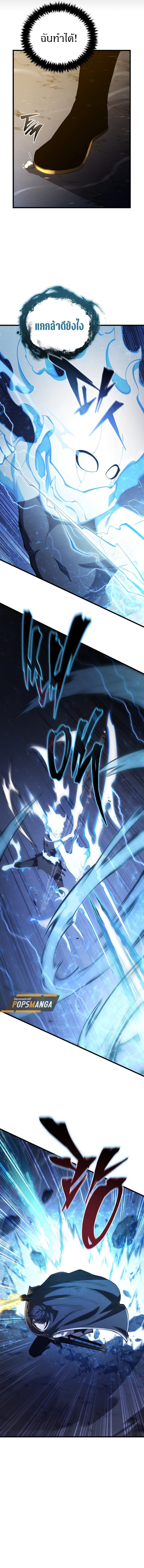 Swordmaster’s Youngest Son ตอนที่ 155 5