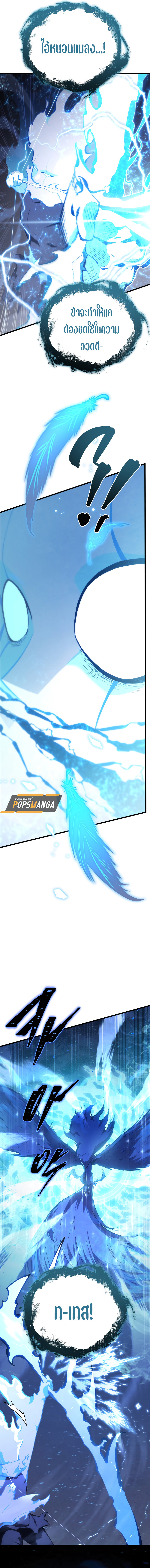 Swordmaster’s Youngest Son ตอนที่ 155 15