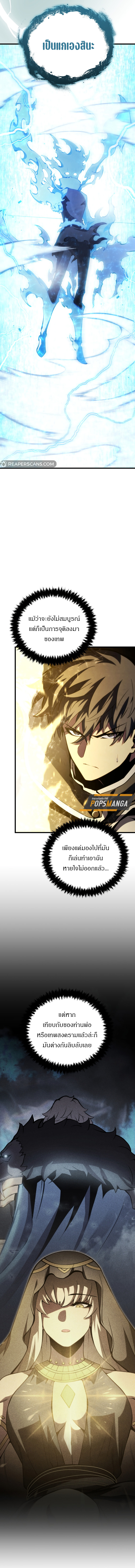 Swordmaster’s Youngest Son ตอนที่ 155 4