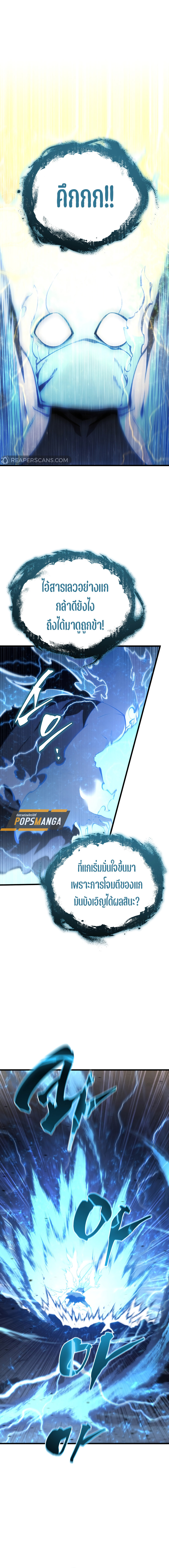 Swordmaster’s Youngest Son ตอนที่ 155 14