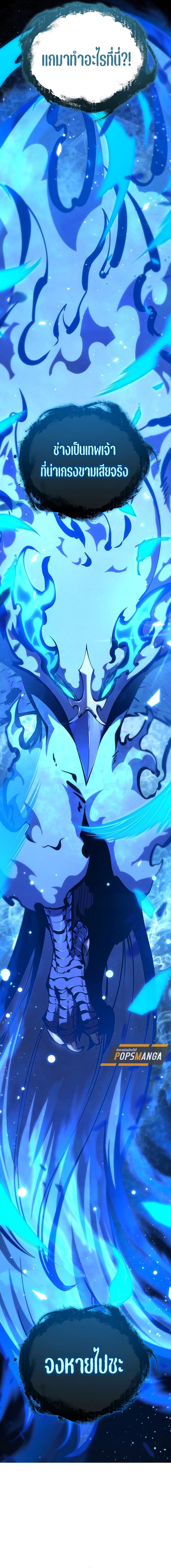 Swordmaster’s Youngest Son ตอนที่ 155 16