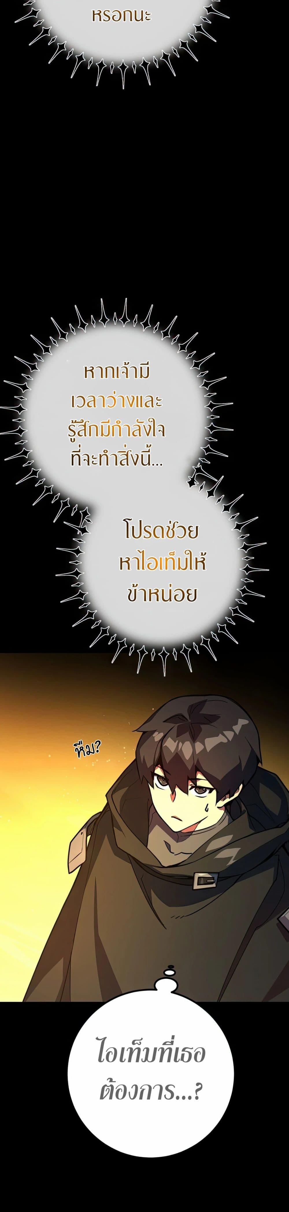 World’s Strongest Troll ตอนที่ 68 14