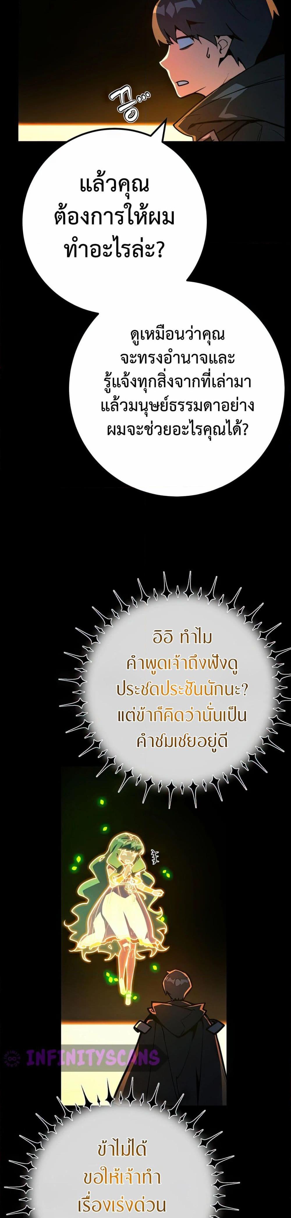 World’s Strongest Troll ตอนที่ 68 13