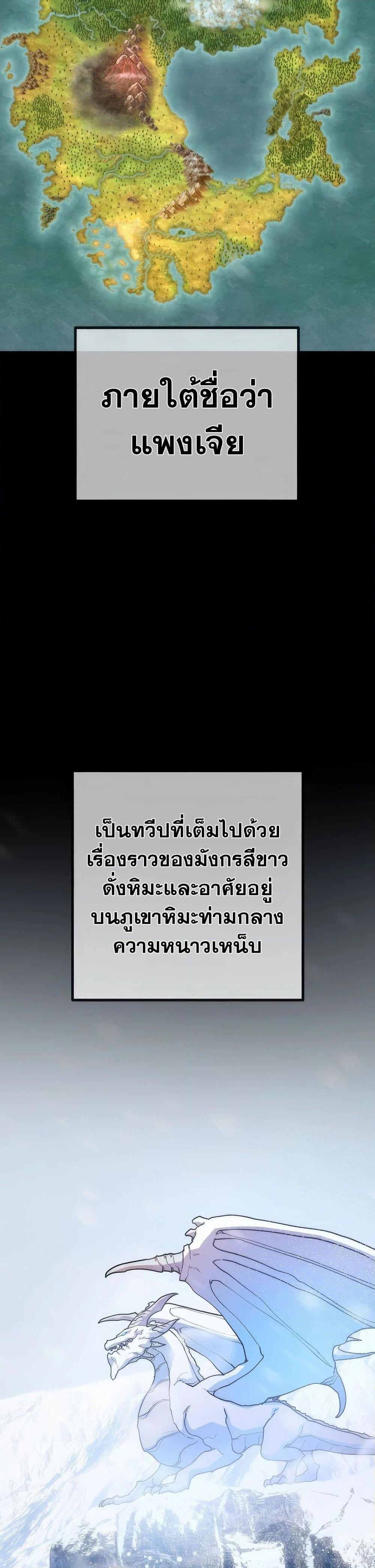World’s Strongest Troll ตอนที่ 68 2