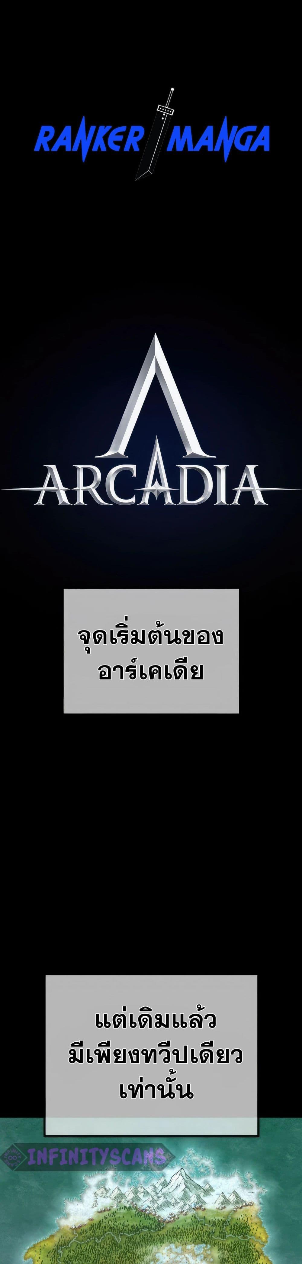 World’s Strongest Troll ตอนที่ 68 1