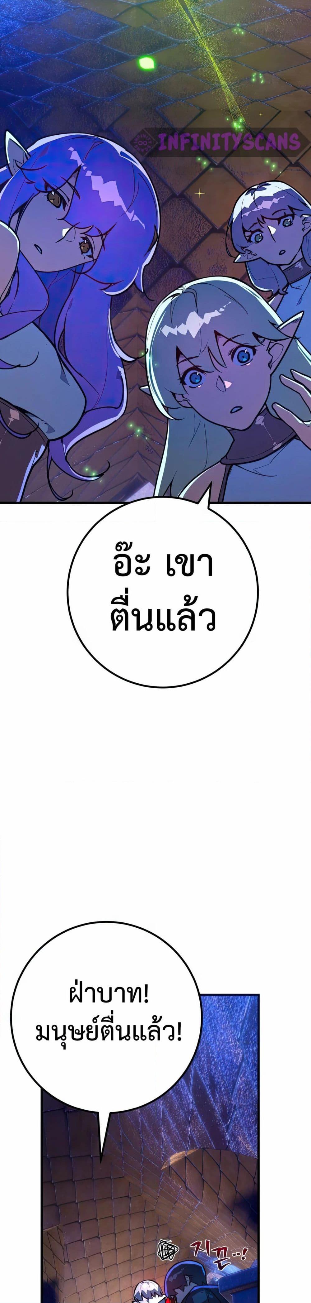 World’s Strongest Troll ตอนที่ 68 18