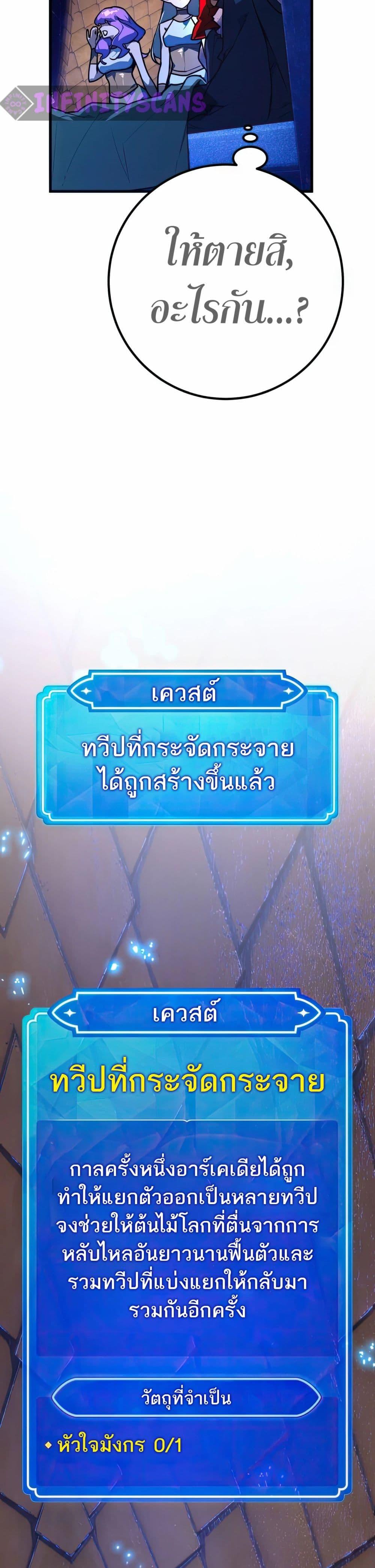 World’s Strongest Troll ตอนที่ 68 19