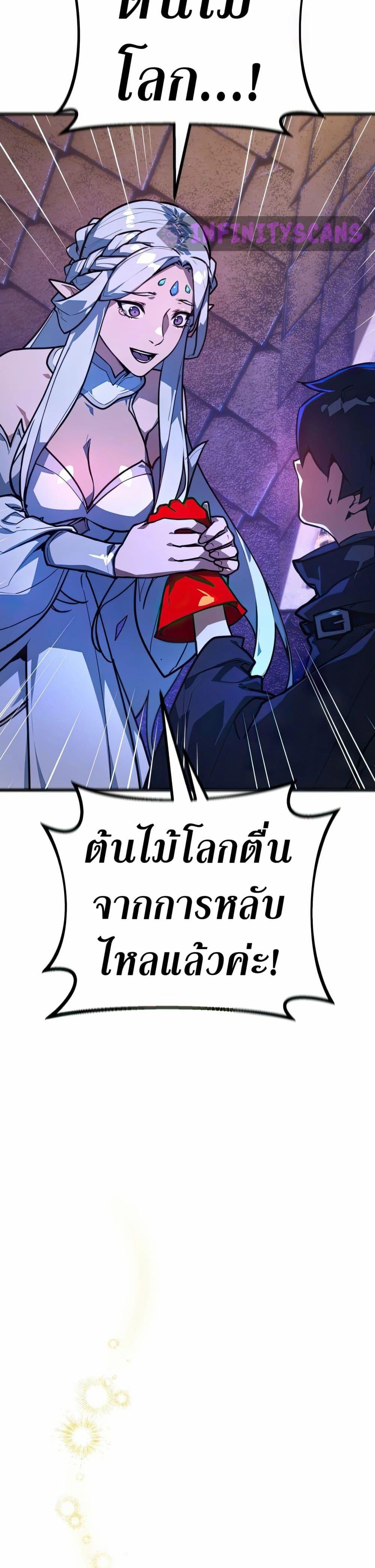 World’s Strongest Troll ตอนที่ 68 23